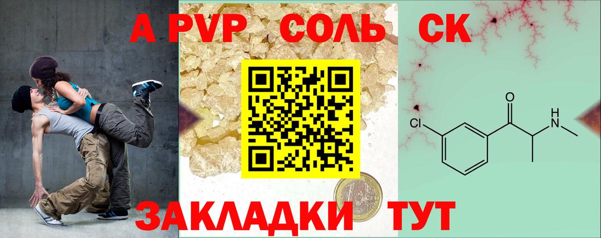 Ростов Великий  A PVP СК КРИС  Вход с VPN  Alpha-PVP СК КРИС  Alfa_PVP  A-PVP СК КРИС 