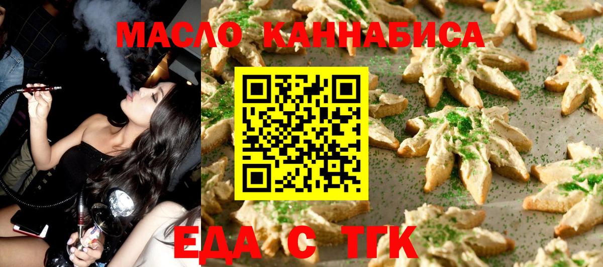 Ростов Великий  Печенье с ТГК марихуана  Вход с VPN 