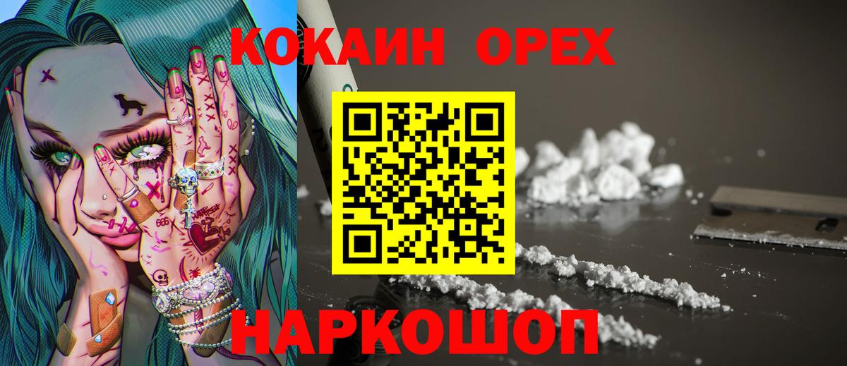 Ростов Великий  Cocaine FishScale  Cocaine Fish Scale  Вход с VPN 