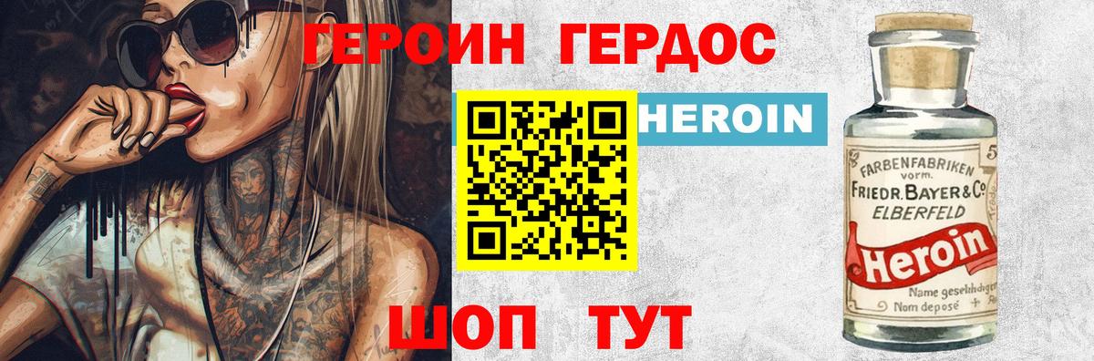 Ростов Великий  Героин афганец  Вход с VPN 
