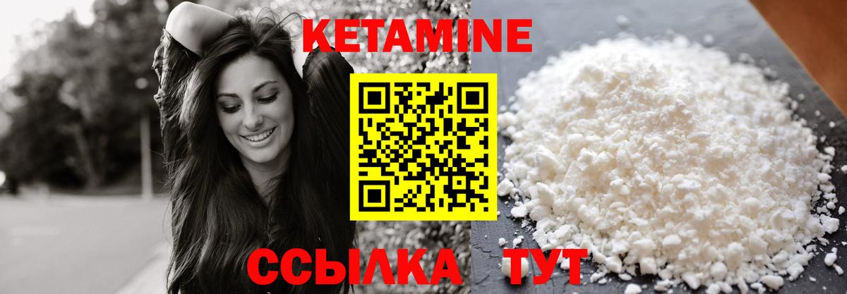 Ростов Великий  Кетамин ketamine  Вход с VPN 