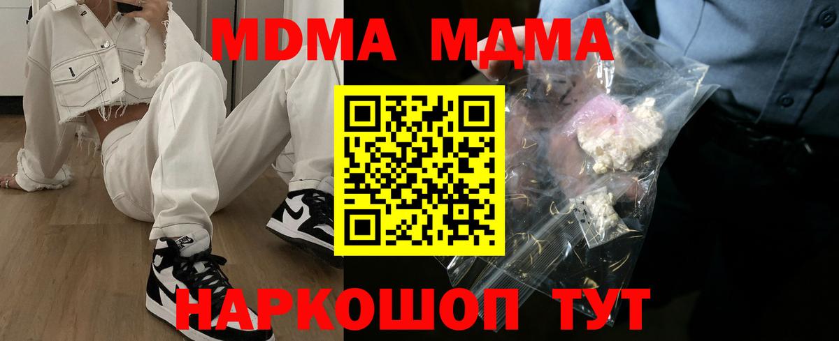 Ростов Великий  MDMA  Вход с VPN  МДМА VHQ  МДМА Molly 