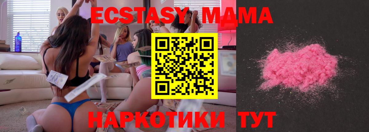 MDMA кристаллы Ростов Великий