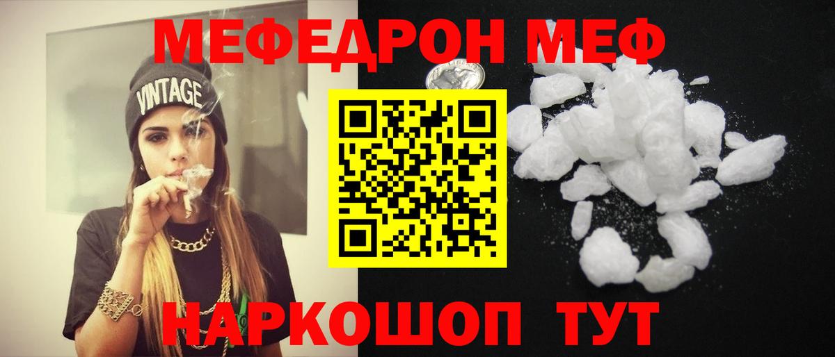 Меф VHQ  цены наркотик  МЯУ-МЯУ  МЕФ  Ростов Великий  Вход с VPN  Мефедрон mephedrone 