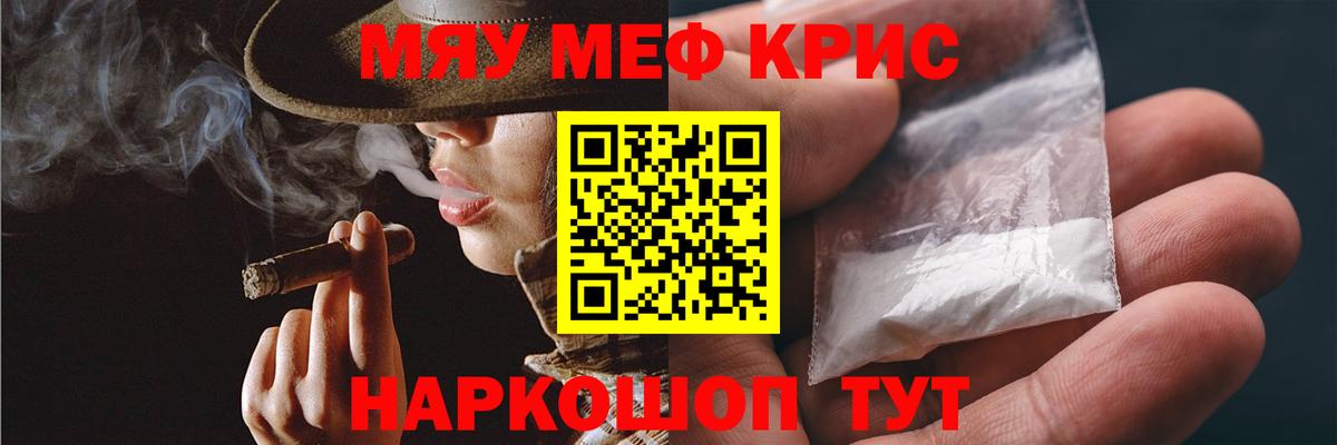 Мефедрон мука Ростов Великий