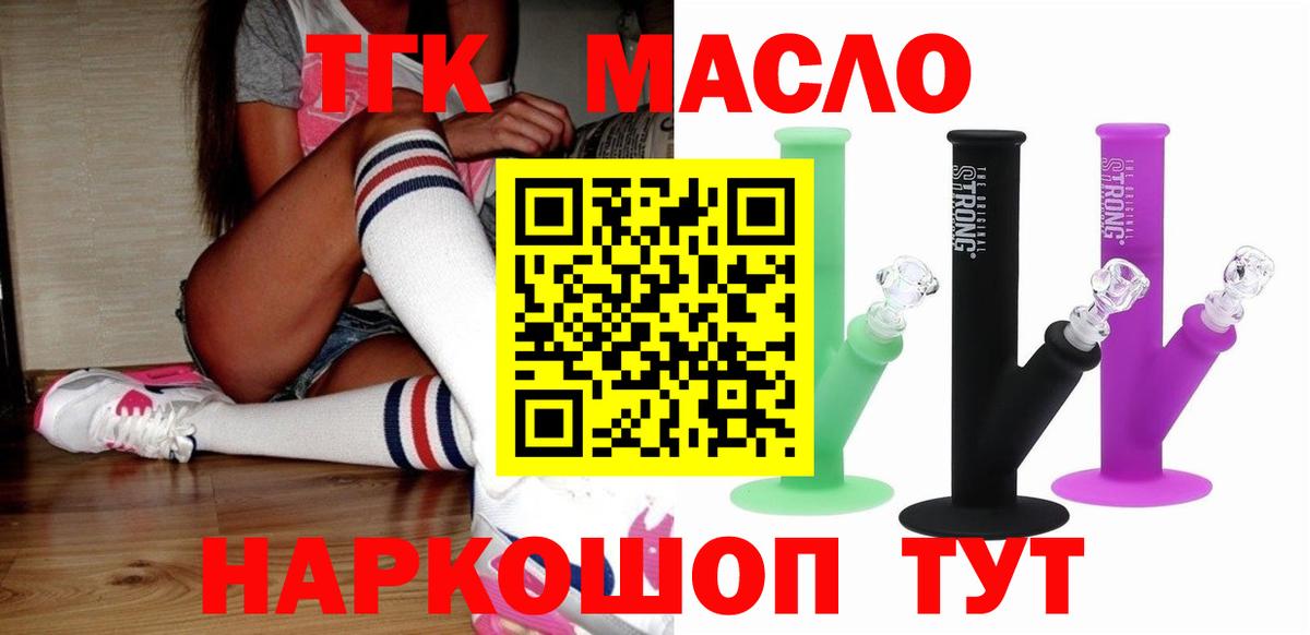 Дистиллят ТГК концентрат Ростов Великий