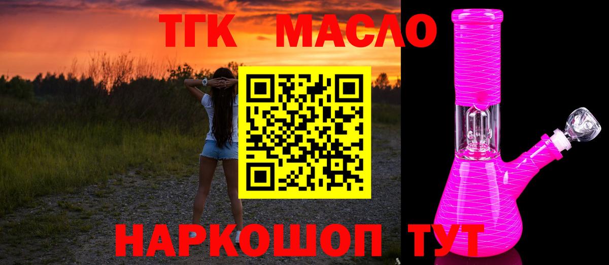 Дистиллят ТГК вейп  ТГК гашишное масло  Вход с VPN  Ростов Великий 
